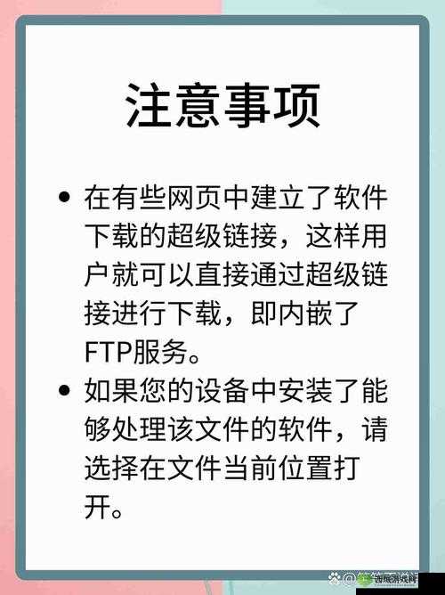 如何安全下载并安装APP？详细步骤与注意事项全解析