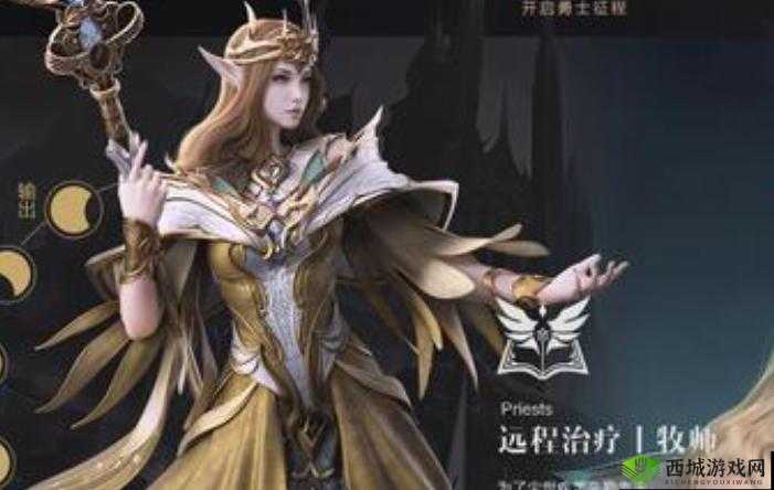 新神魔大陆牧师二转职业究竟如何选择？深度解析带你揭秘！