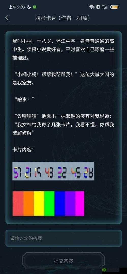 Crimaster犯罪大师6月11日每日任务答案揭晓，你能否解开谜题？