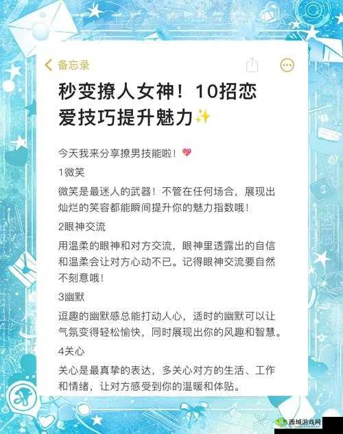 情侣求生欲第10关究竟如何通关？揭秘解锁爱情新高度的秘籍！