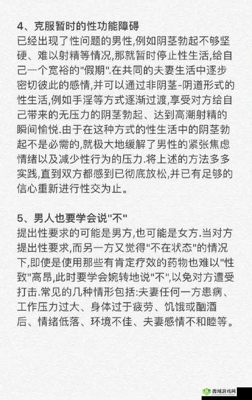 情侣求生欲第8关怎么过？揭秘轻松过关的秘籍，你掌握了吗？