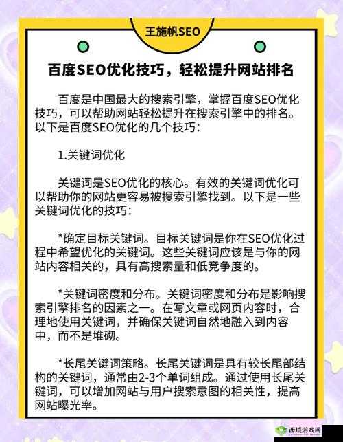 如何在不修改输入关键字字符的情况下，让利于百度 SEO 优化？