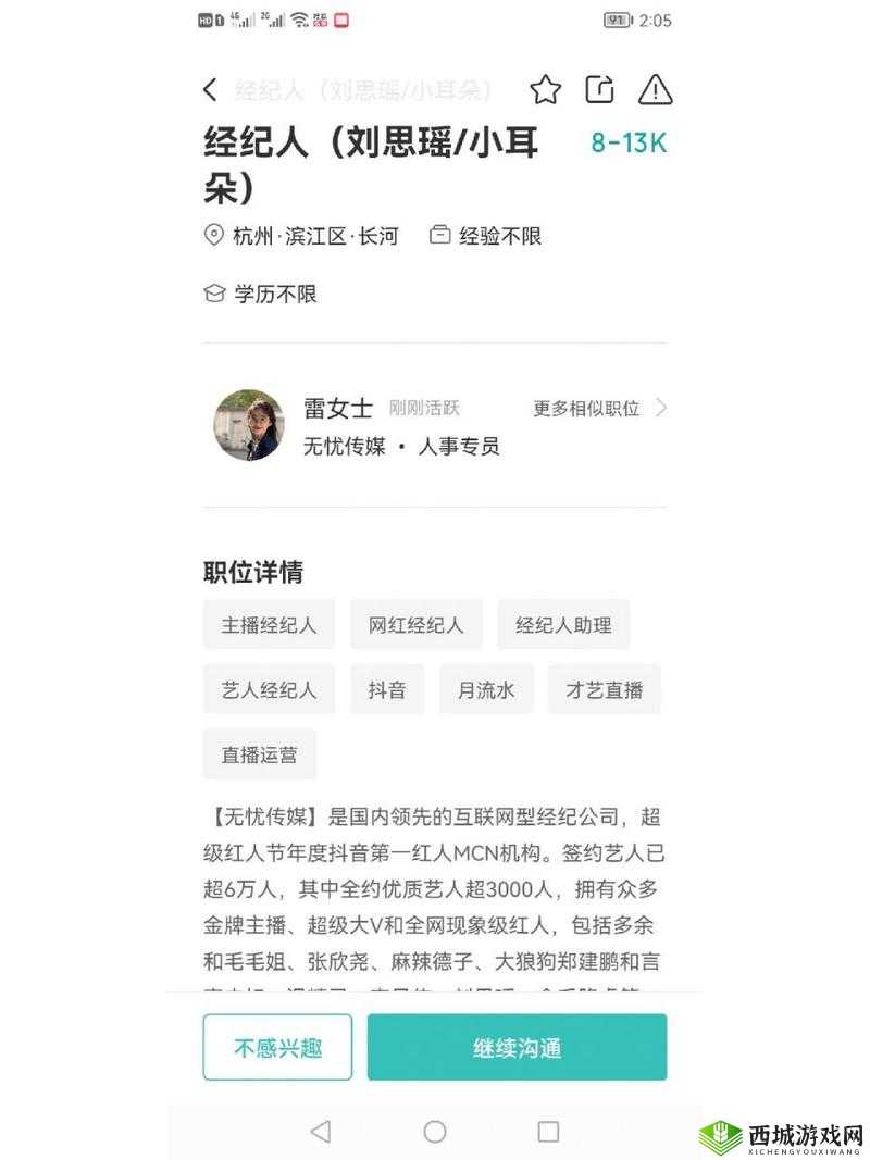 无忧传媒合同太坑？揭秘隐藏条款与消费者如何避免踩雷