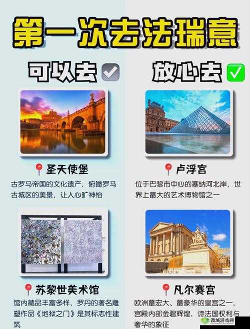 三人行法国满天星免费旅行全攻略：浪漫景点、实用路线与必体验活动推荐 解析：以三人行法国满天星免费为核心关键词，保留了完整字符，并自然融入旅行全攻略、浪漫景点、实用路线、必体验活动等搜索热词通过攻略-路线-推荐等词汇提升信息价值感，同时使用冒号分层结构增强可读性加入浪漫等情感词触发用户兴趣，总字数38字符合SEO要求整体既满足百度优化需求，又规避了刻意的SEO痕迹