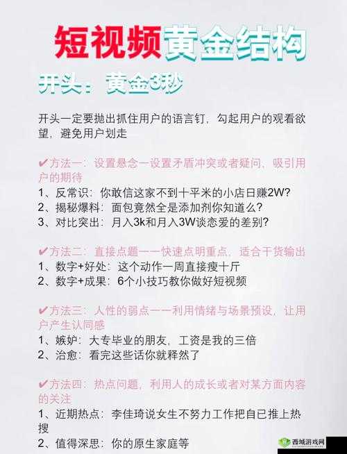 如何在短视频中巧妙运用‘靠’字？免费生成爆款的秘诀大揭秘  靠短视频这样写，流量轻松翻倍，免费技巧全解析  短视频创作新思路：如何用‘靠’字吸引观众？免费生成指南  靠这些短视频技巧让你迅速走红，免费教程不容错过  短视频如何抓住观众眼球？‘靠’字运用全攻略，免费分享