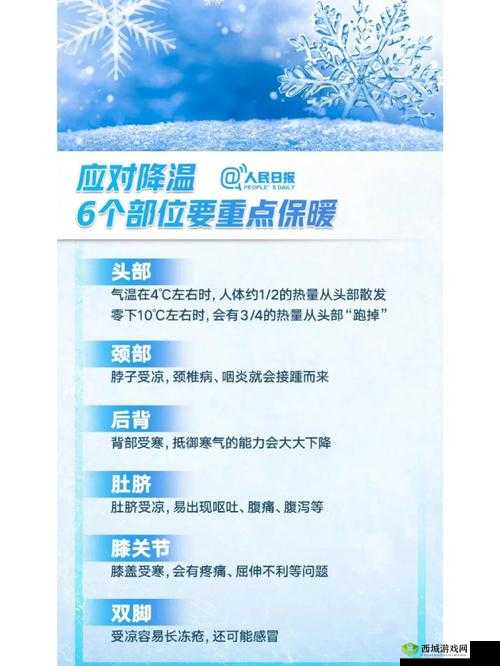 华夏人生如何有效控制体温？揭秘高效保暖方法与必备攻略？