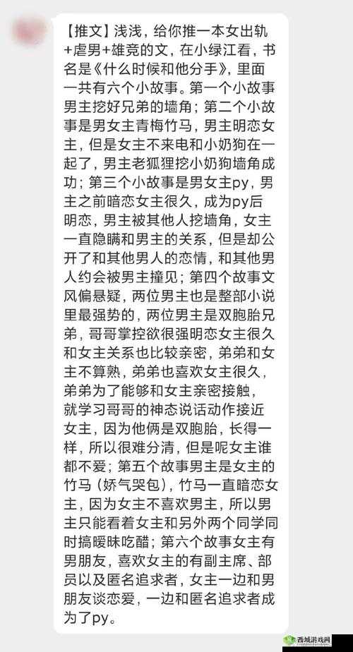 我的女朋友是渣女第十二关如何智破气球迷局，揭秘绿帽之谜真相？