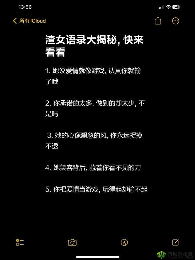 我的女朋友竟是渣女？第三关揭秘，如何智取绿帽，悬念重重？