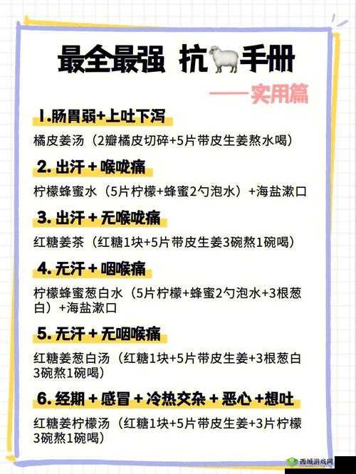 模拟江湖如何靠食疗创富？揭秘食疗赚钱的高效方法！