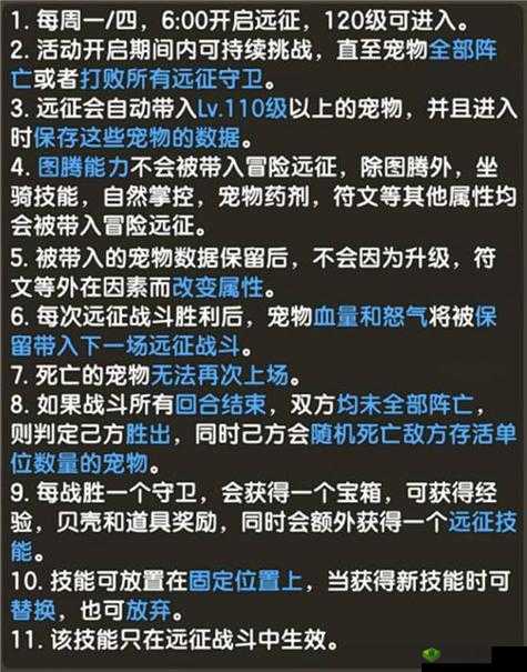 石器时代M冒险远征攻略，轻松获得超稀有道具