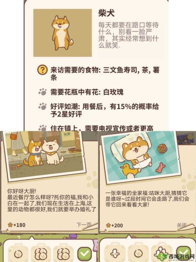 动物餐厅许愿宝石有什么用？怎么解锁分享？