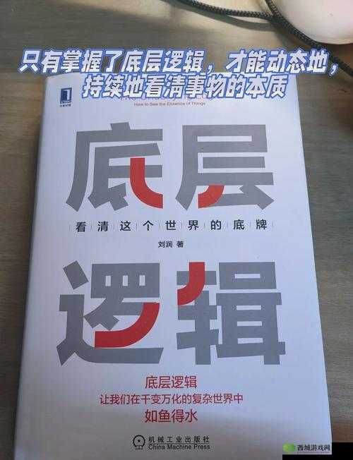 如何在模拟江湖中成功购买地皮？底层逻辑与操作映射详解揭秘