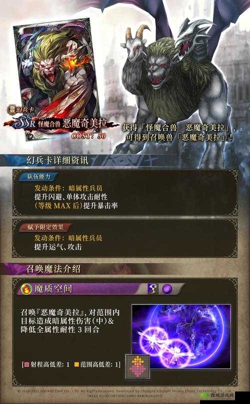 FFBE幻影战争召唤兽亲密度如何快速提升？高效培养技巧与实战攻略全解析