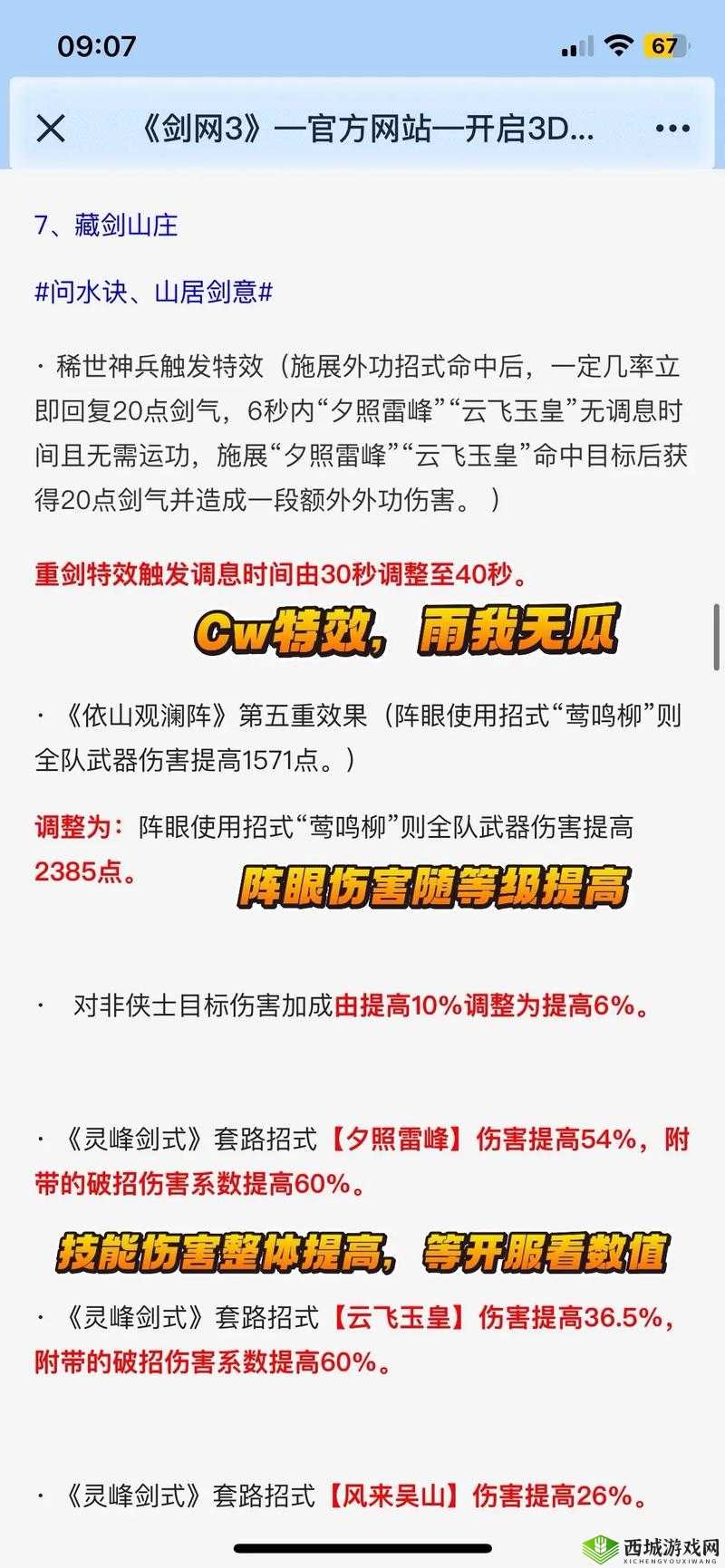 剑网3 PVP新手如何选择门派？天策、藏剑、丐帮等热门门派推荐与实战表现解析