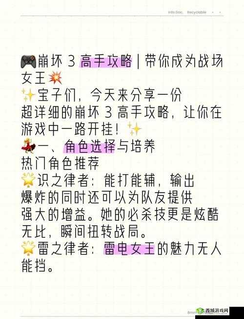手残党必看！3分钟搞定姐脑洞女王安装配置，这攻略太救命了！
