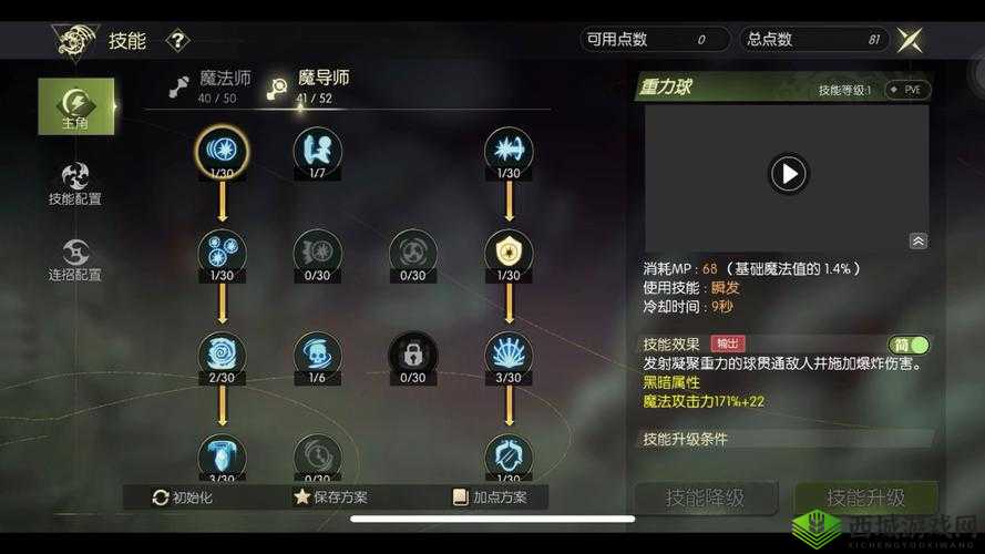 爆肝整理！龙之谷世界高级护符必看攻略 新手3天速成技巧