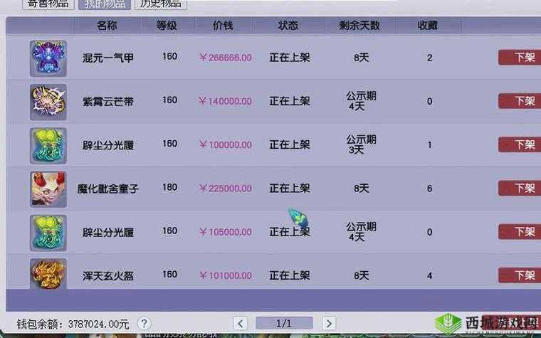 梦幻西游手游藏宝阁操作全攻略！3分钟学会交易，新手必看避坑指南