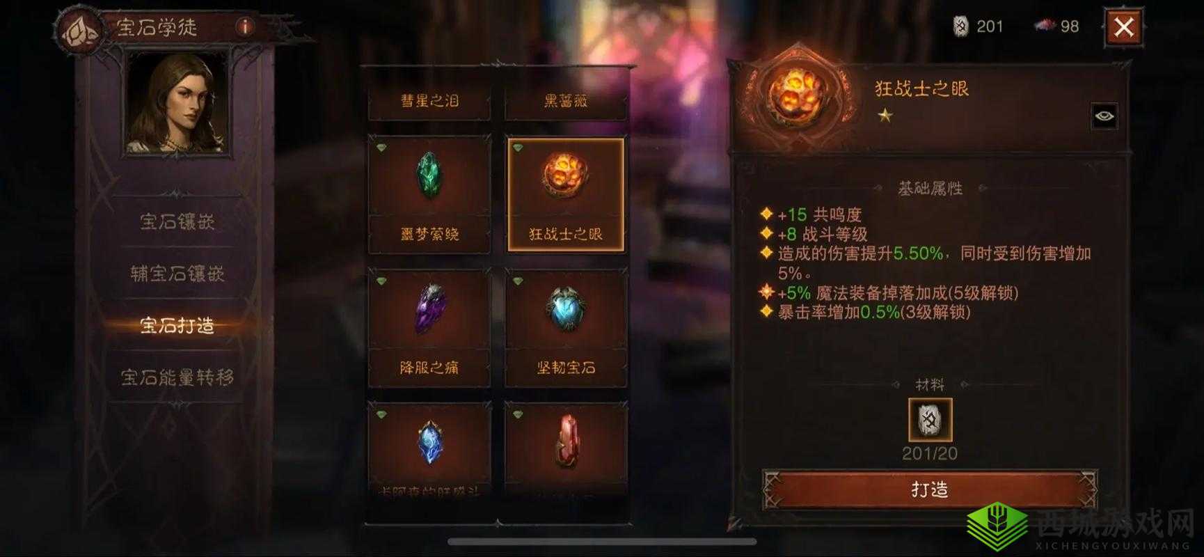 暗黑破坏神不朽普通宝石速刷攻略！爆率翻倍技巧大公开