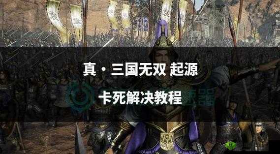 真三国无双6刷钱技巧！爆哭推荐这5招，轻松当最壕玩家