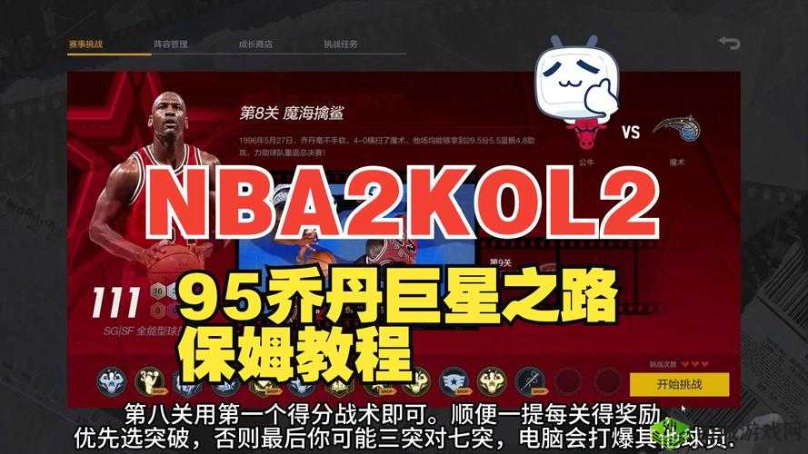 NBA 2K13My Plye界面翻译保姆级教程！手残党也能秒变球队MVP