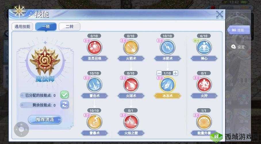 新手必看！QQ仙境魔纹加点神级攻略，输出翻倍就靠它！